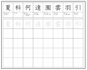 小学２年生 漢字プリント Top