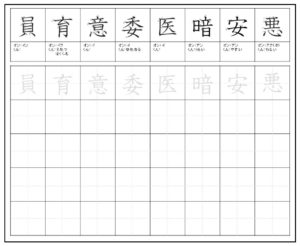 小学３年生 漢字プリント Top